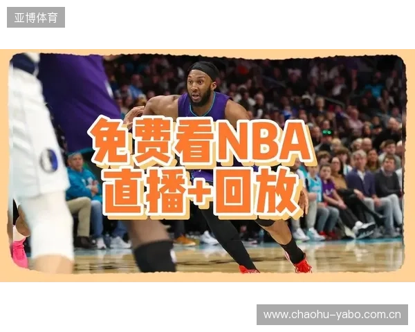 极速体育直播在线观看最新赛事高清流畅体验全方位体育内容聚合平台